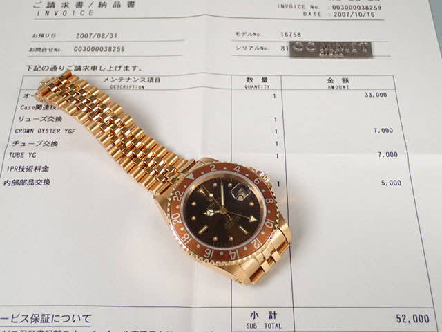 ロレックス GMTマスター Ref.16758 ブラウン文字盤 中古 gmt-master-16 ジュビリーブレスレット