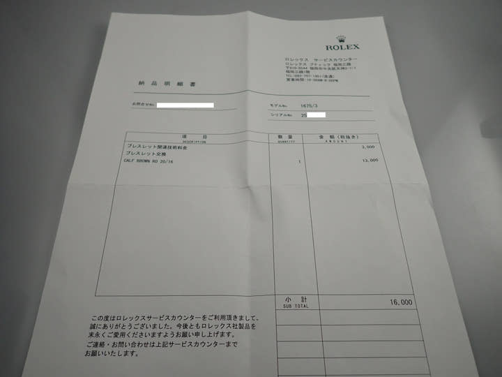 ロレックス GMTマスター Ref.1675/3 ステンレススチール/イエローゴールド ブラウン文字盤 オイスターブレスレット