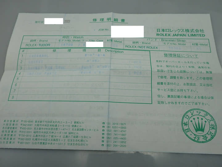 ロレックス GMTマスター Ref.16700 ステンレススチール ブラック文字盤 オイスターブレスレット