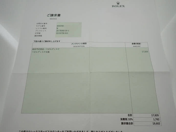 ロレックス GMTマスター Ref.16700 ステンレススチール ブラック文字盤 オイスターブレスレット
