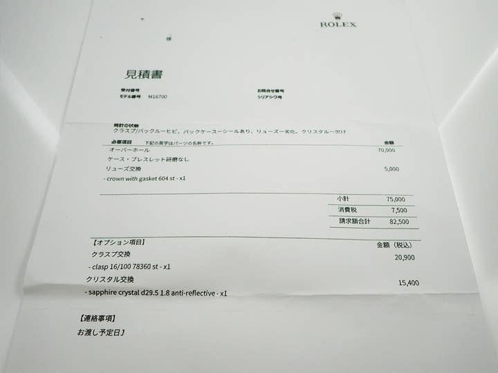 ロレックス GMTマスター Ref.16700 ステンレススチール ブラック文字盤 オイスターブレスレット 中古 9HT77789