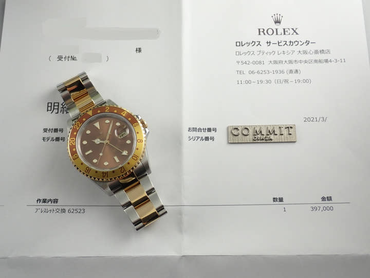 ロレックス GMTマスターII Ref.16713 ブラウン文字盤 中古 gmt-master2-129 オイスターブレスレット