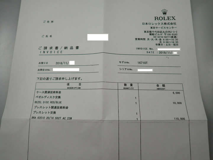 ロレックス GMTマスターII Ref.16710 ブラック文字盤 中古 gmt-master2-159 ジュビリーブレスレット