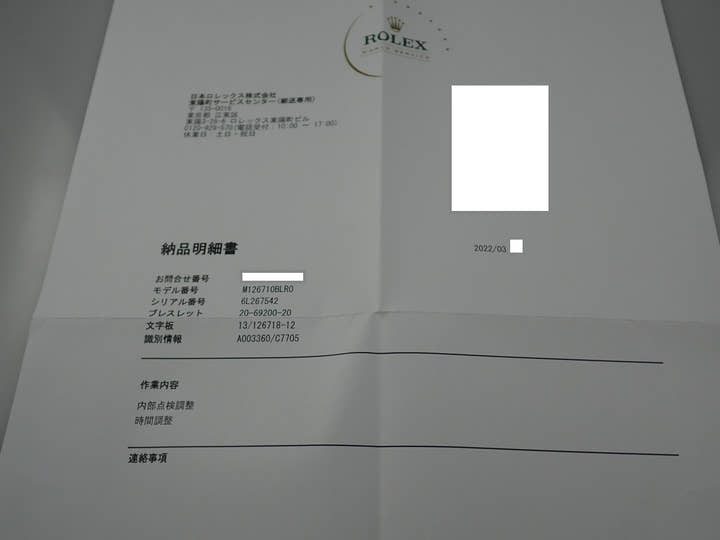 ロレックス GMTマスターII Ref.126710BLRO ステンレススチール ブラック文字盤 ジュビリーブレスレット 中古 4695Z4J7