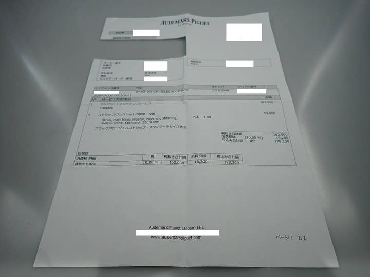 オーデマピゲ ジュール オーデマ クイーンエリザベスII世カップ 2008 Ref.26254OR.OO.D002CR.01 ピンクゴールド ブラック文字盤