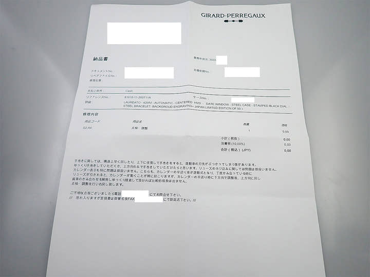 ジラールペルゴ ロレアート グレイシャー ジャパンリミテッド Ref.81010-11-200711A アイスブルー文字盤 中古 C41VCRJV