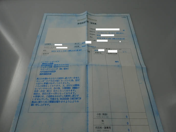 ヴァシュロンコンスタンタン マルタ レトログラード パーペチュアルカレンダー Ref.47031/000P シルバー文字盤 中古 CPC501L8