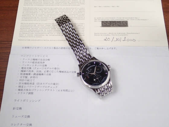 Jaeger-LeCoultre Master Geographic Ref.Q142.81.70 Black Dial Used Master