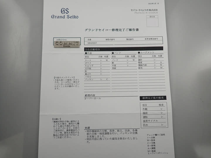 グランドセイコー メカニカル ハイビート 36000 Ref.SBGH267 ブルー文字盤 美品 KF1UT749