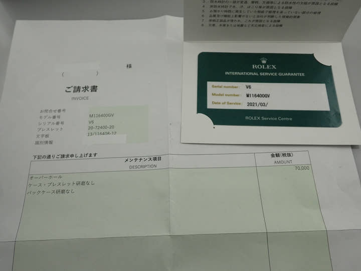 Rolex Milgauss <Warranty, Box, etc.>