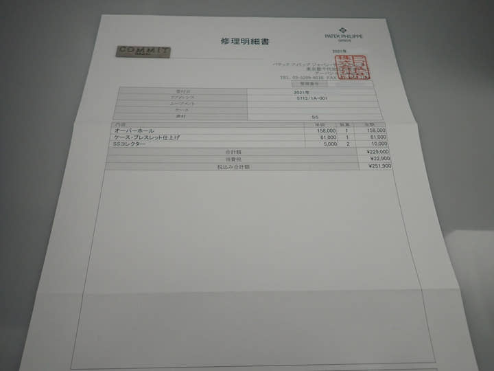 パテックフィリップ ノーチラス プチコンプリケーション Ref.5712/1A-001 ステンレススチール ブルー文字盤