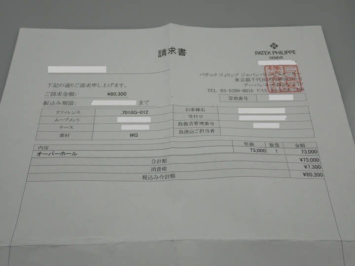 パテックフィリップ ノーチラス Ref.7010G-012 ホワイトゴールド グレー文字盤