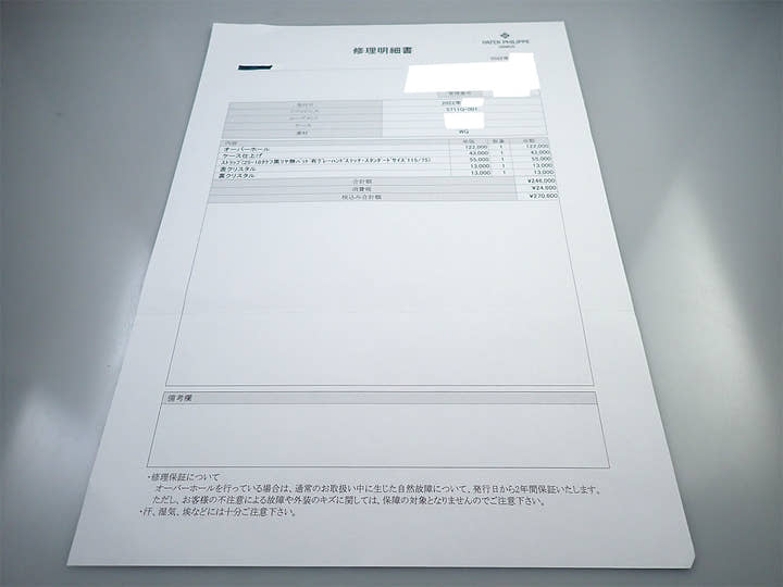 パテックフィリップ ノーチラス Ref.5711G-001 ホワイトゴールド グレー文字盤