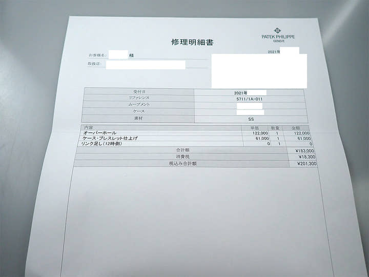 パテックフィリップ ノーチラス Ref.5711/1A-011 ステンレススチール ホワイト文字盤