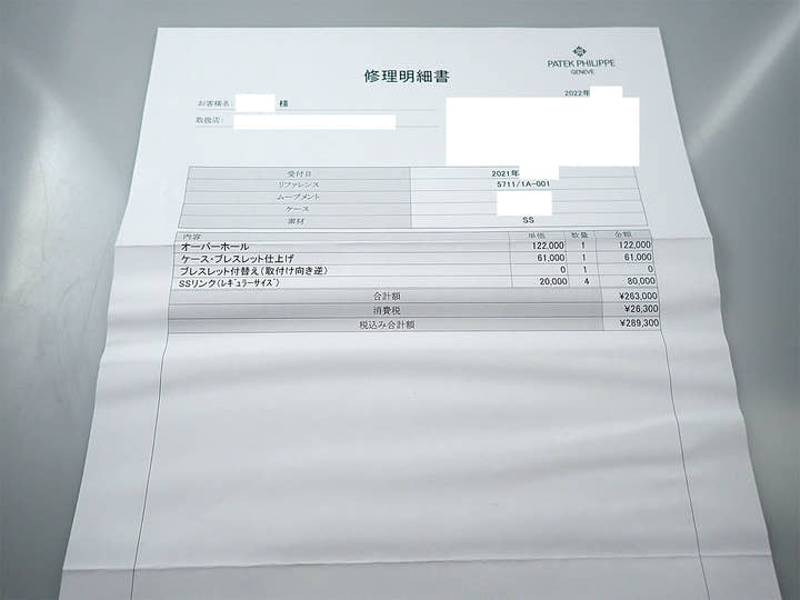 パテックフィリップ ノーチラス Ref.5711/1A-001 ステンレススチール ブルー文字盤