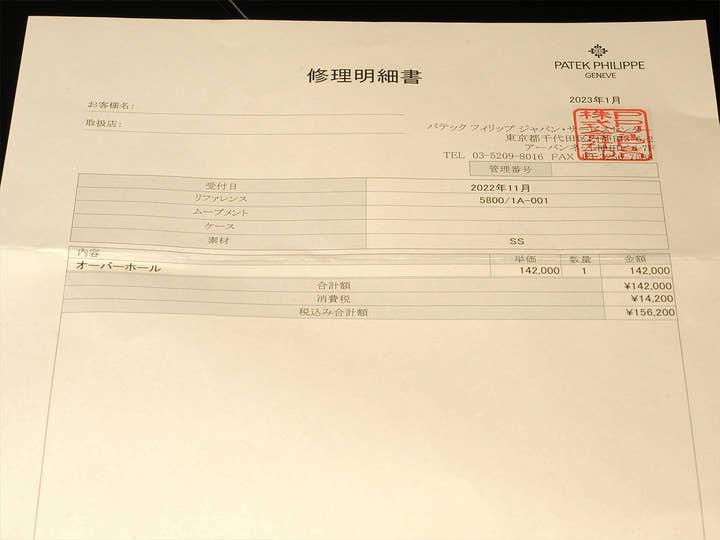 パテックフィリップ ノーチラス Ref.5800/1A-001 ステンレススチール ブルー文字盤