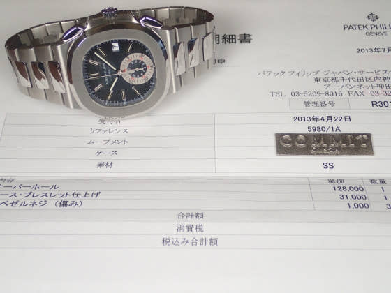Patek Philippe Nautilus Ref.5980/1A Black and Blue Dial Used nautilus-4