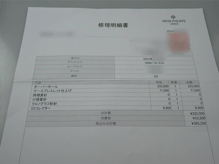 パテックフィリップ ノーチラス クロノグラフ Ref.5980/1A-019 ステンレススチール ホワイト文字盤