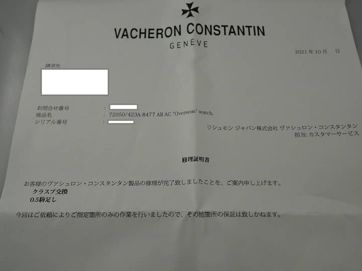 ヴァシュロンコンスタンタン オーヴァーシーズ クォーツ Ref.72050/423A-8477 グレー文字盤 中古 8ZU49948