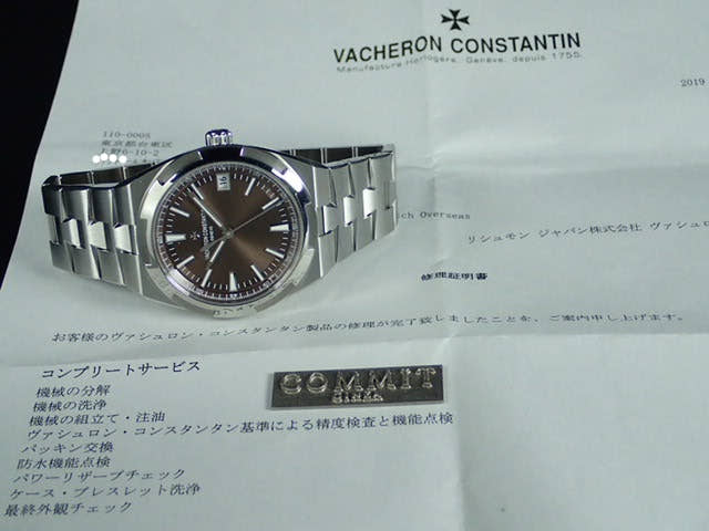 ヴァシュロンコンスタンタン オーヴァーシーズ Ref.4500V/110A-B146 ブラウン文字盤 中古 overseas