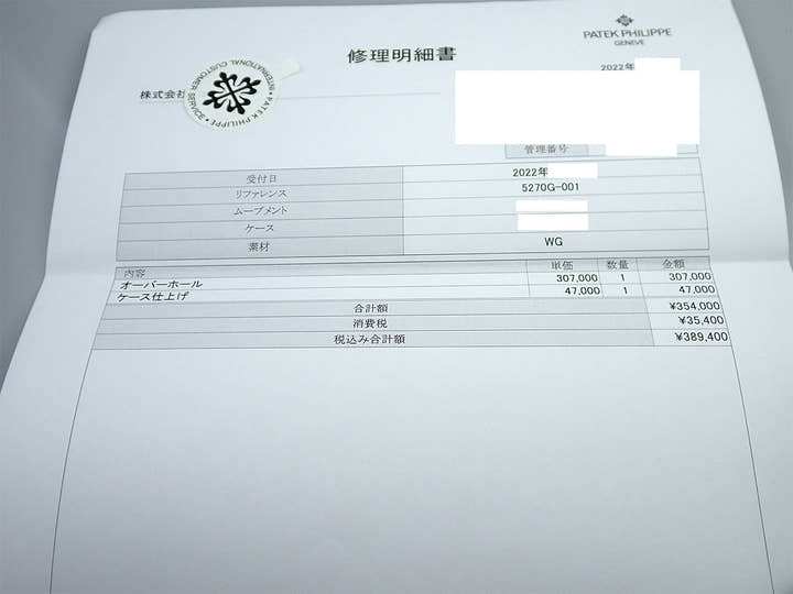 パテックフィリップ パーペチュアルカレンダー クロノグラフ Ref.5270G-001 ホワイトゴールド シルバー文字盤