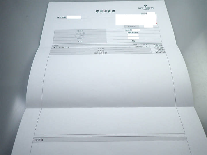 パテックフィリップ パーペチュアルカレンダー クロノグラフ Ref.5270R-001 ローズゴールド シルバー文字盤