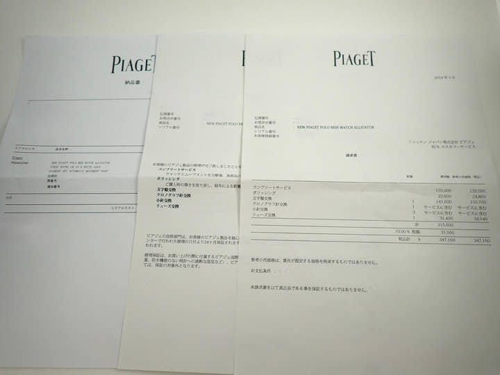 ピアジェ ポロ Ref.G0A32040 シルバー文字盤 美品 L5T3KPVV