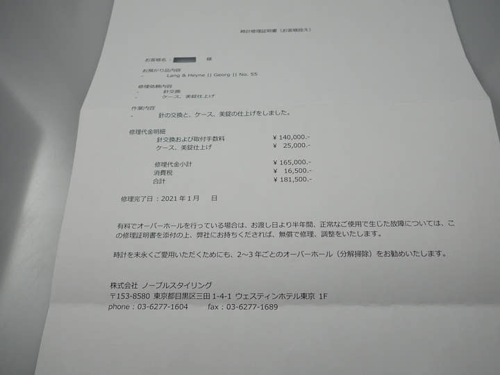 ラング&ハイネ ゲオルグ Ref.- ホワイトエナメル文字盤 美品 7XJ21OZR