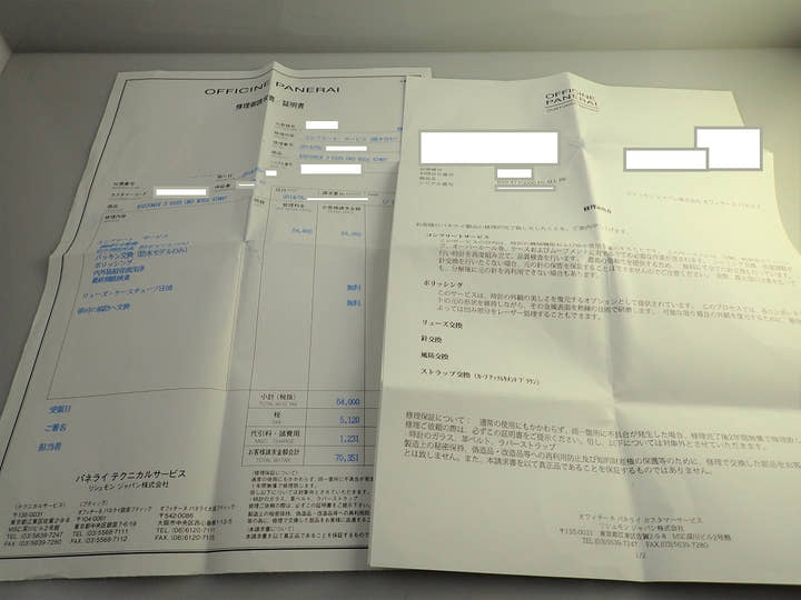 パネライ ラジオミール 3デイズ オロ・ロッサ Ref.PAM00379 ブラウン文字盤 中古 54S6P6U5