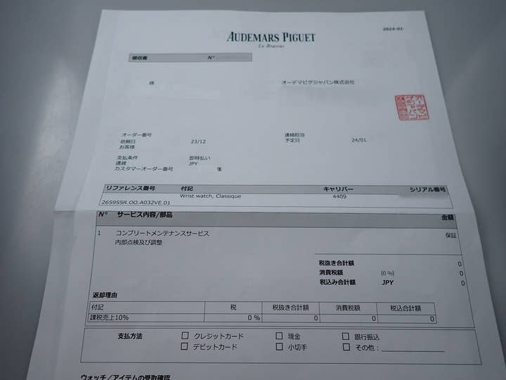 オーデマピゲ リマスター 01 クロノグラフ Ref.26595SR.OO.A032VE.01 ステンレススチール/ピンクゴールド イエローゴールドカラー文字盤