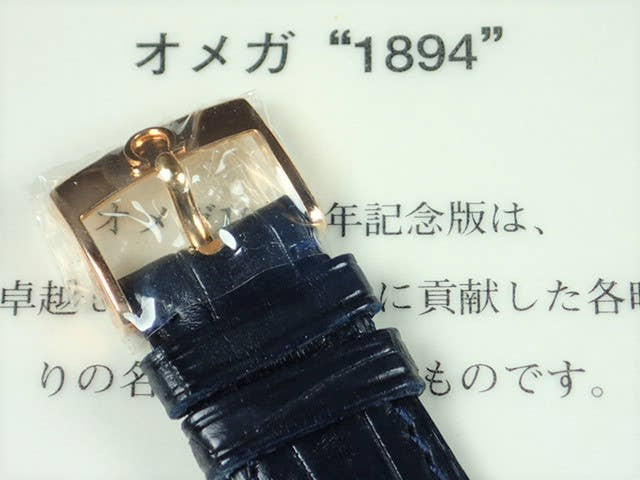 オメガ ルネッサンス1894 Ref.5950.30.03 ゴールド文字盤 中古 renaissance