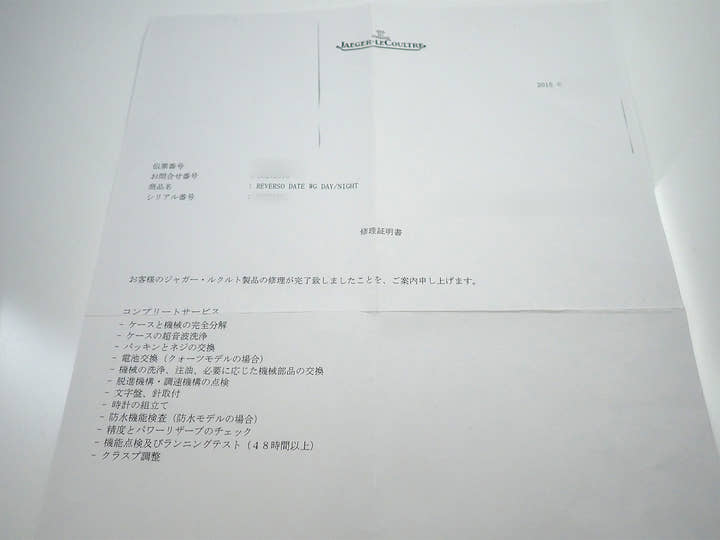 ジャガールクルト レベルソ デイ デイト Ref.270.3.36 ブラック文字盤 中古 6YXZMHZF