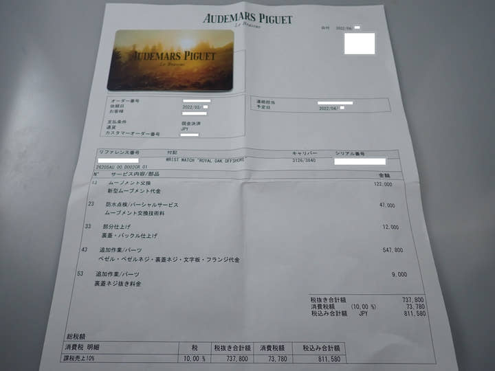 オーデマピゲ ロイヤルオーク オフショア GINZA7 Ref.26205AU.OO.D002CR.01 カーボン ブラック文字盤