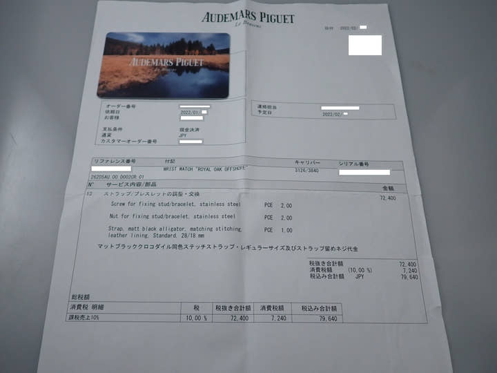 オーデマピゲ ロイヤルオーク オフショア GINZA7 Ref.26205AU.OO.D002CR.01 カーボン ブラック文字盤