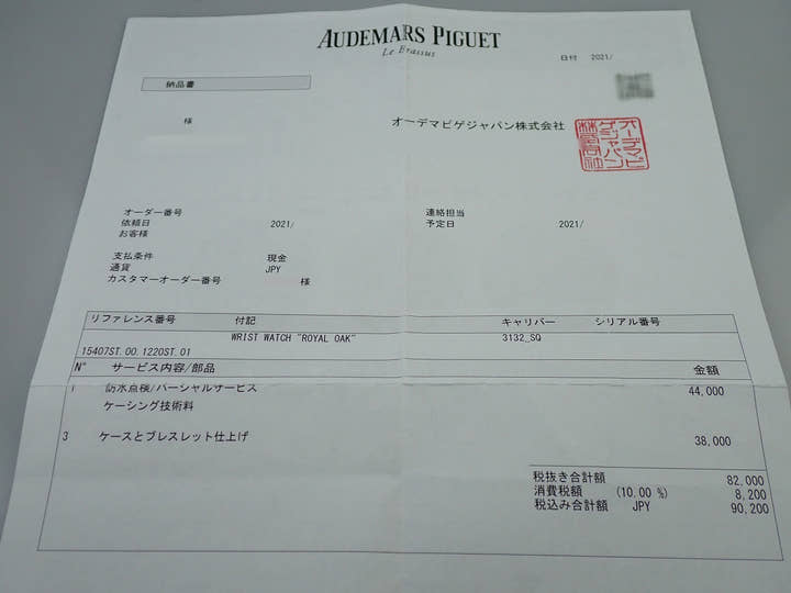 オーデマピゲ ロイヤルオーク ダブル バランスホイール オープンワーク Ref.15407ST.OO.1220ST.01 ステンレススチール スケルトン文字盤