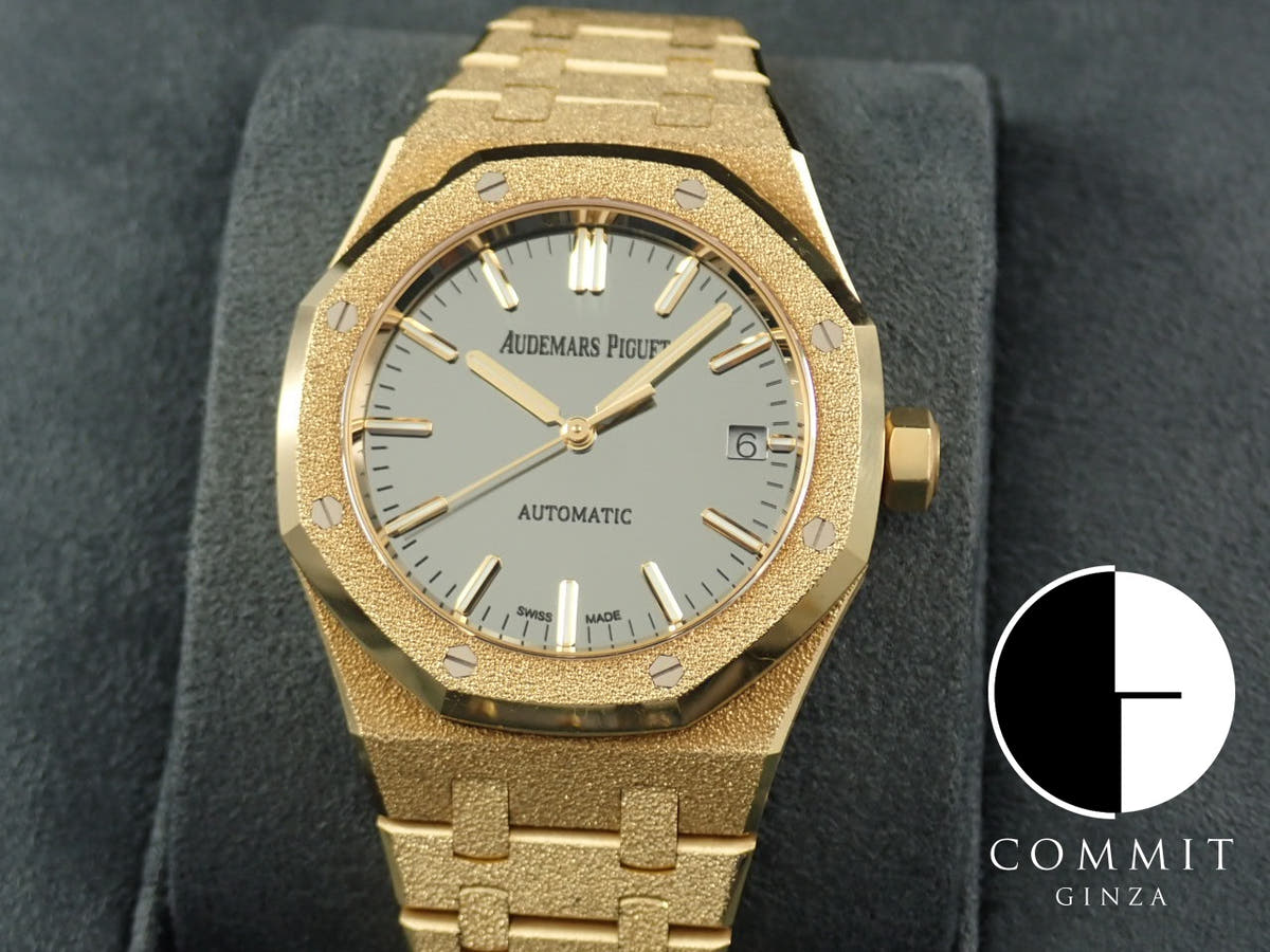 オーデマピゲ ロイヤルオーク フロステッドゴールド Ref.15454BA.GG.1259BA.02 イエローゴールド シルバー文字盤