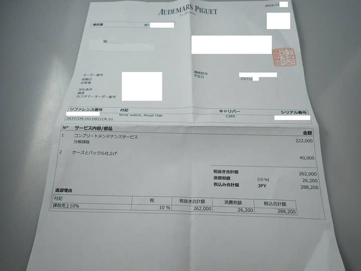 オーデマピゲ ロイヤルオーク クロノグラフ Ref.26331OR.OO.D821CR.01 ピンクゴールド ブラウン文字盤