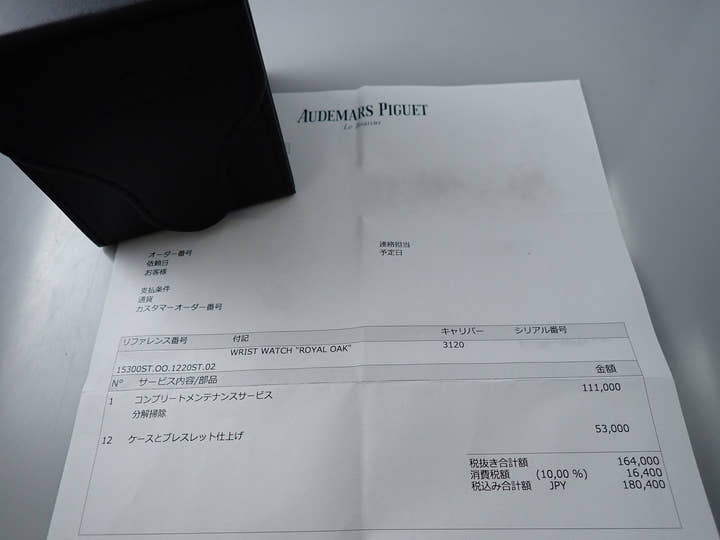 オーデマピゲ ロイヤルオーク Ref.15300ST.OO.1220ST.02 ステンレススチール ブルー文字盤