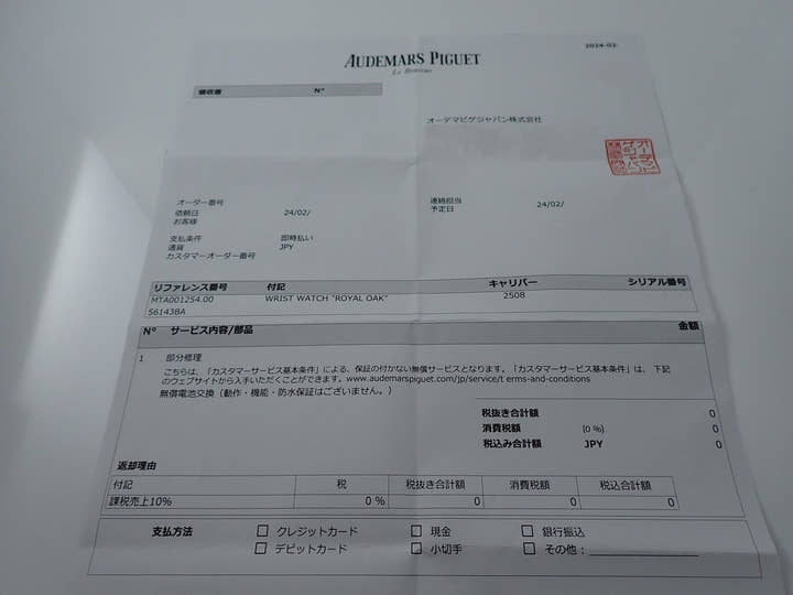 オーデマピゲ ロイヤルオーク Ref.56143BA イエローゴールド シャンパン文字盤