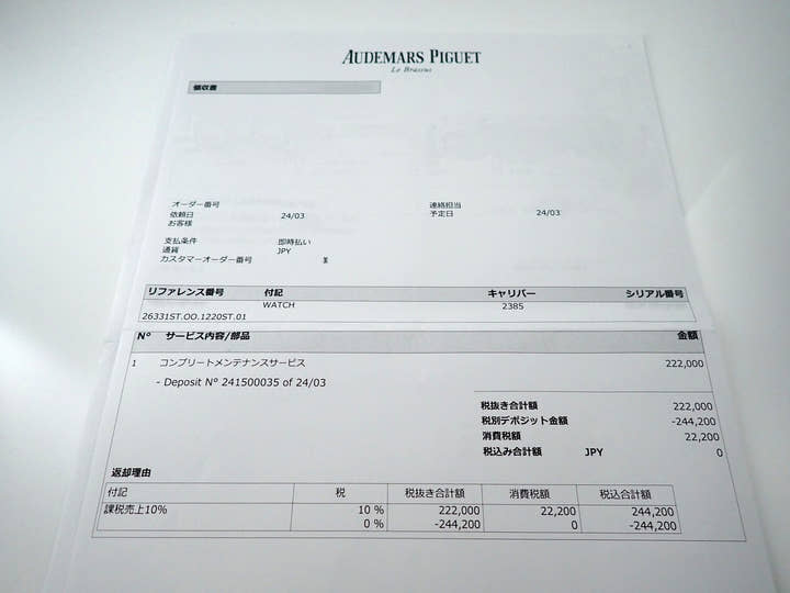 オーデマピゲ ロイヤルオーク クロノグラフ Ref.26331ST.OO.1220ST.01 ステンレススチール ブルー文字盤