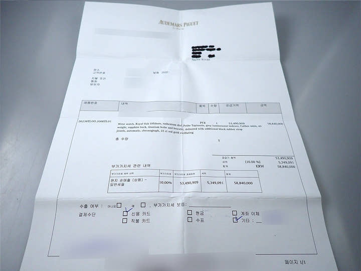 Audemars Piguet Royal Oak Offshore Chronograph <Warranty, Box, etc.>