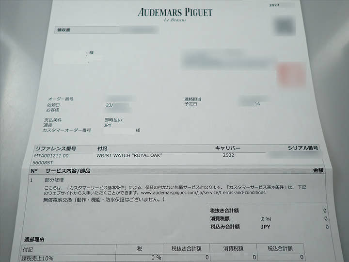 オーデマピゲ ロイヤルオーク クォーツ Ref.56008ST ステンレススチール ブラック文字盤
