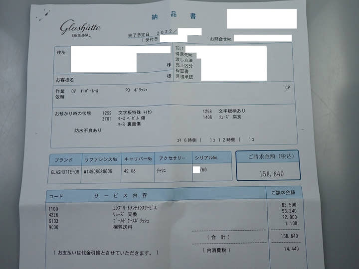 グラスヒュッテオリジナル セネタ マイセン ミンドラゴン Ref.49-08-08-06-06 マイセン陶磁製文字盤 美品 FZ47Z0KF
