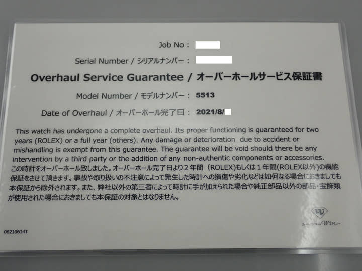 ロレックス サブマリーナー Ref.5513 ステンレススチール ブラック文字盤