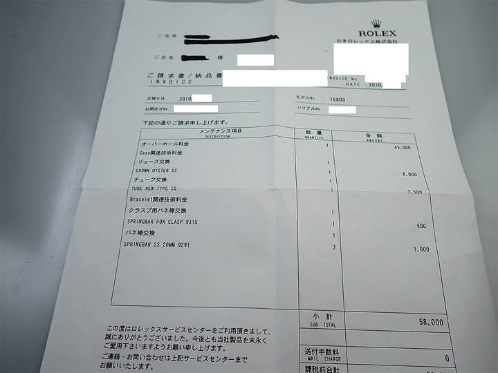 Rolex Submariner Date Ref. 16800 Stainless Steel Black Dial