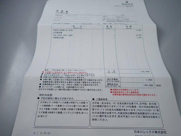ロレックス サブマリーナー デイト Ref.16800 ステンレススチール ブラック文字盤