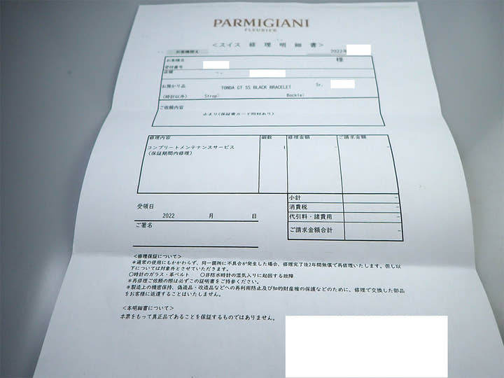 パルミジャーニフルリエ トンダ GT Ref.PFC910-0000210-B00182 ブラック文字盤 中古 VY74X2MP