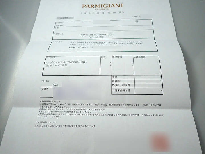 パルミジャーニフルリエ トンダ PF GMT ラトラパンテ Ref.PFC905-1020001-100182 ブルー文字盤 極美品 CZ660720