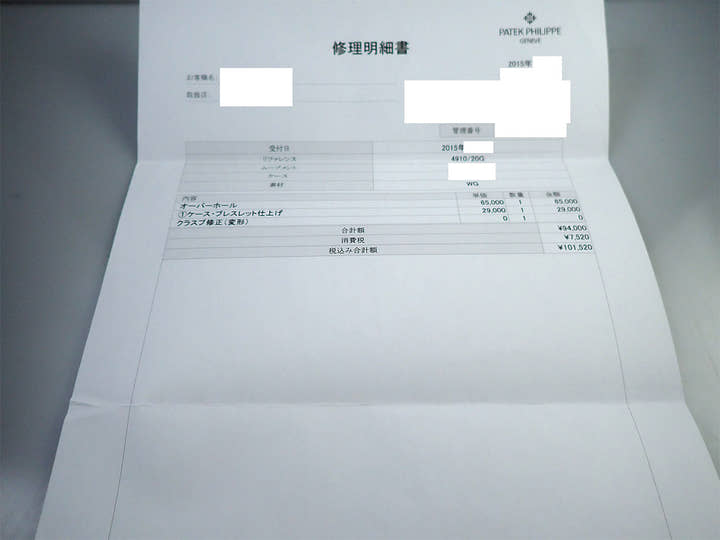 パテックフィリップ Twenty-4 Ref.4910/20G-010 ホワイトゴールド グレー文字盤