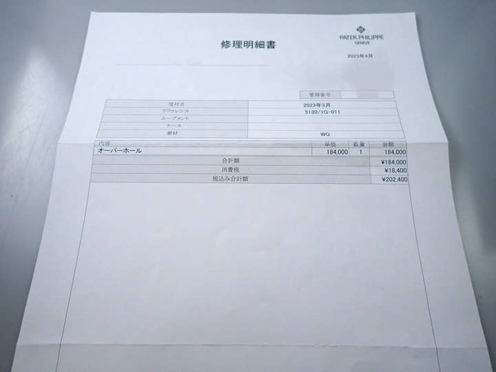 パテックフィリップ コンプリケーション ワールドタイム Ref.5130/1G-011 ホワイトゴールド ブラック文字盤